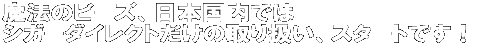 @̃r[YA{ł̓VK[_CNg̎戵AX^[głI
