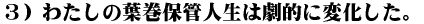 3)킽̗tۊǐl͌IɕωB